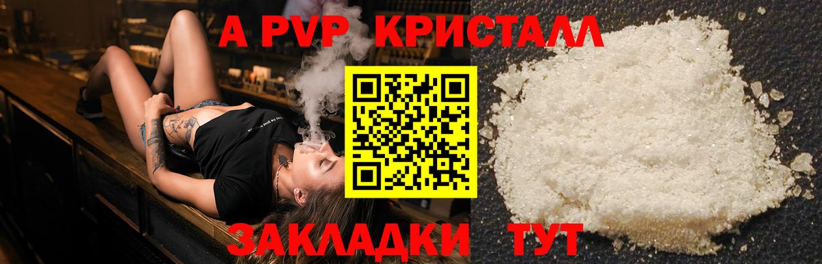 цена наркотик  APVP  Вход с VPN  Брянск  APVP СК КРИС  A-PVP СК КРИС  Alpha PVP VHQ 