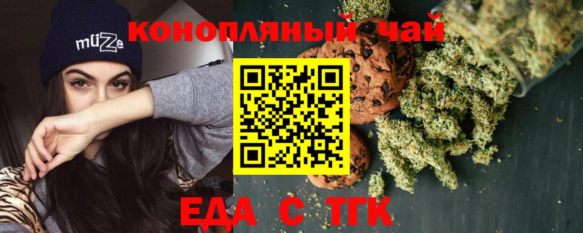 Брянск  Cannafood марихуана  Вход с VPN 