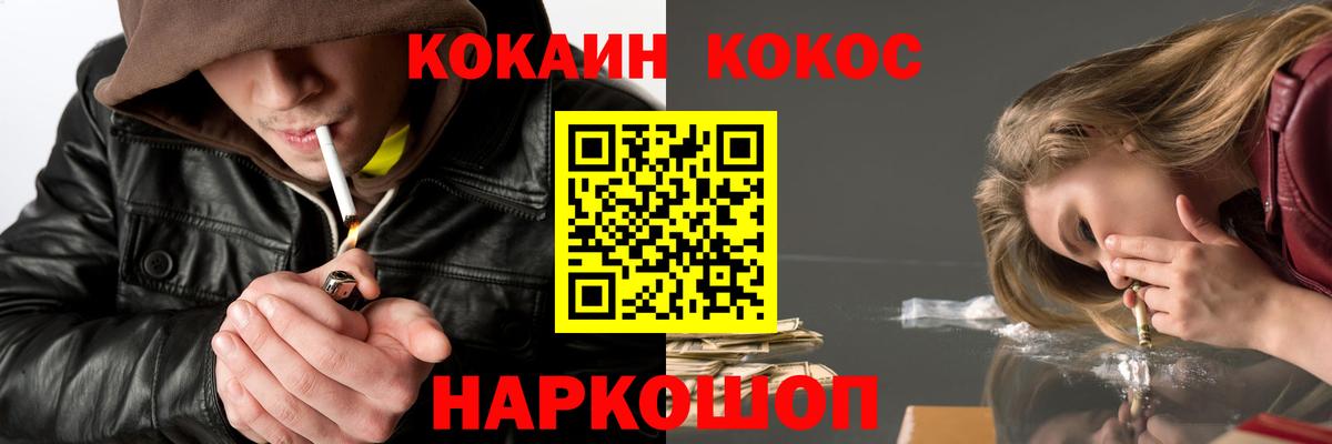 Брянск  COCAIN VHQ  Кокаин  Вход с VPN 