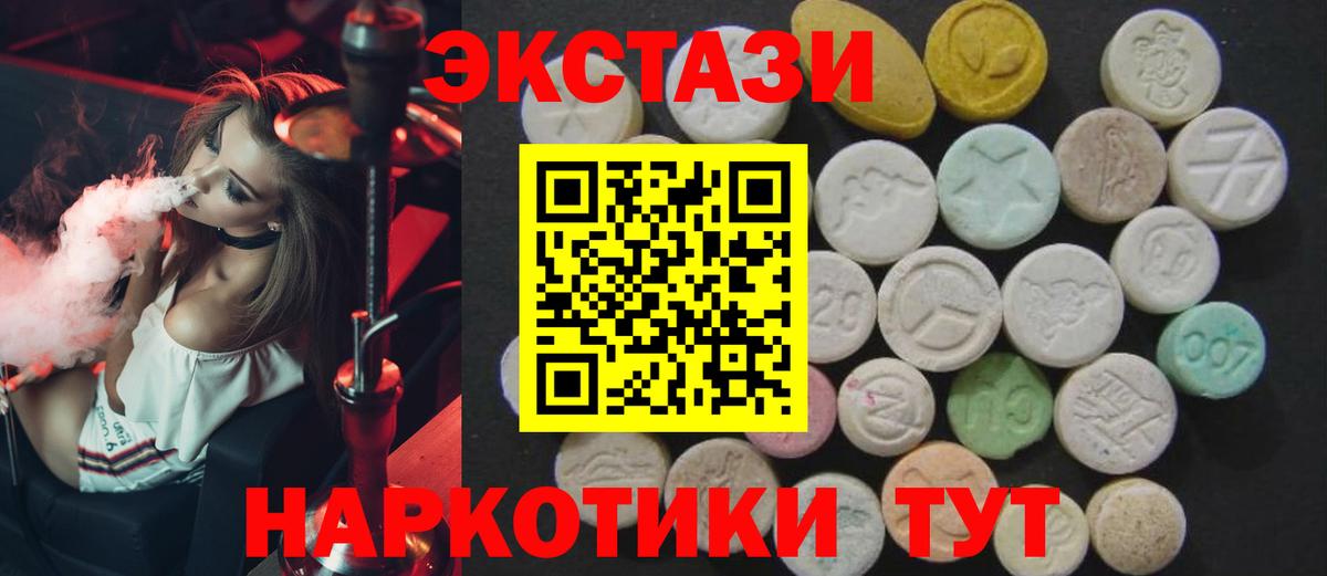 Экстази TESLA Брянск