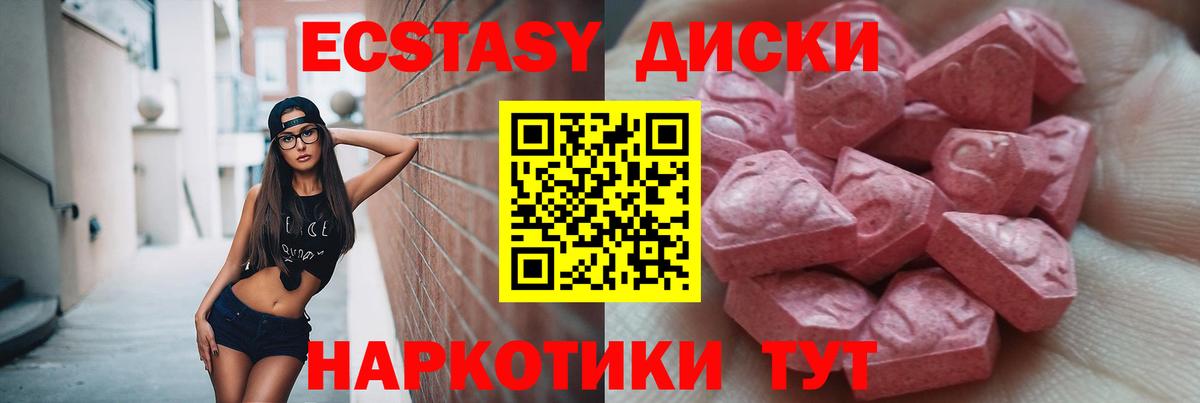 сколько стоит  Ecstasy TESLA  Вход с VPN  Брянск  Ecstasy 
