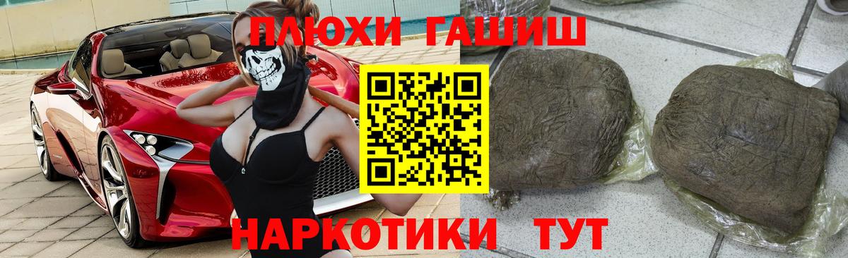 ГАШИШ 40% ТГК Брянск