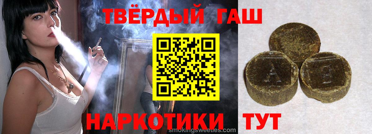 Брянск  ГАШИШ VHQ  Вход с VPN  ГАШ убойный 