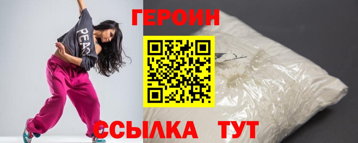 Брянск  ГЕРОИН  Вход с VPN  ГЕРОИН хмурый 