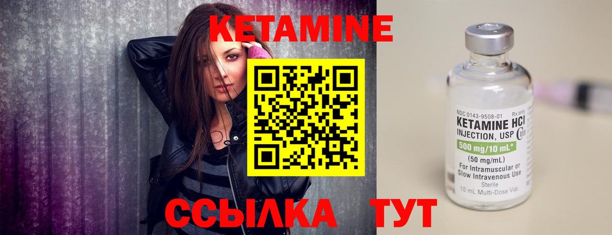 Кетамин VHQ  Вход с VPN  Кетамин ketamine  Брянск 