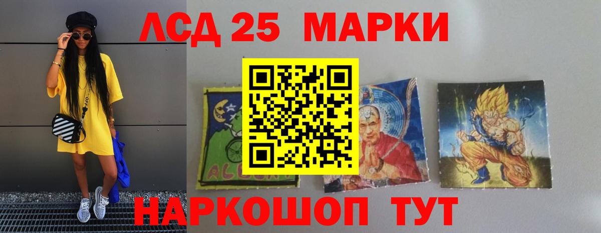 LSD-25 экстази ecstasy Брянск