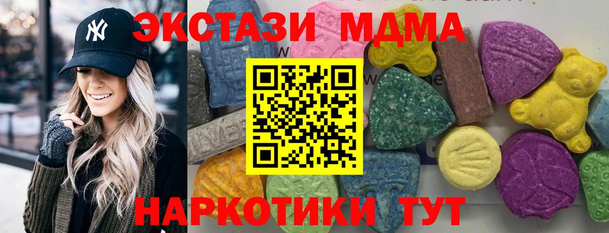 Брянск  МДМА кристаллы  МДМА  Вход с VPN 