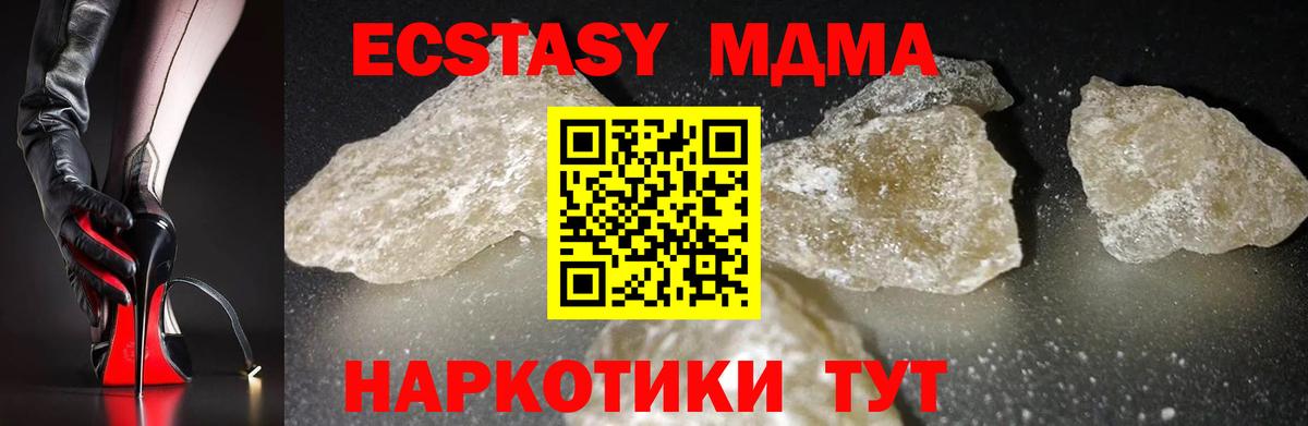 МДМА VHQ Брянск