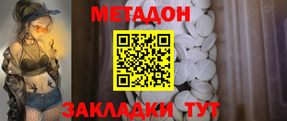 Брянск    вход  Вход с VPN  Метадон кристалл 