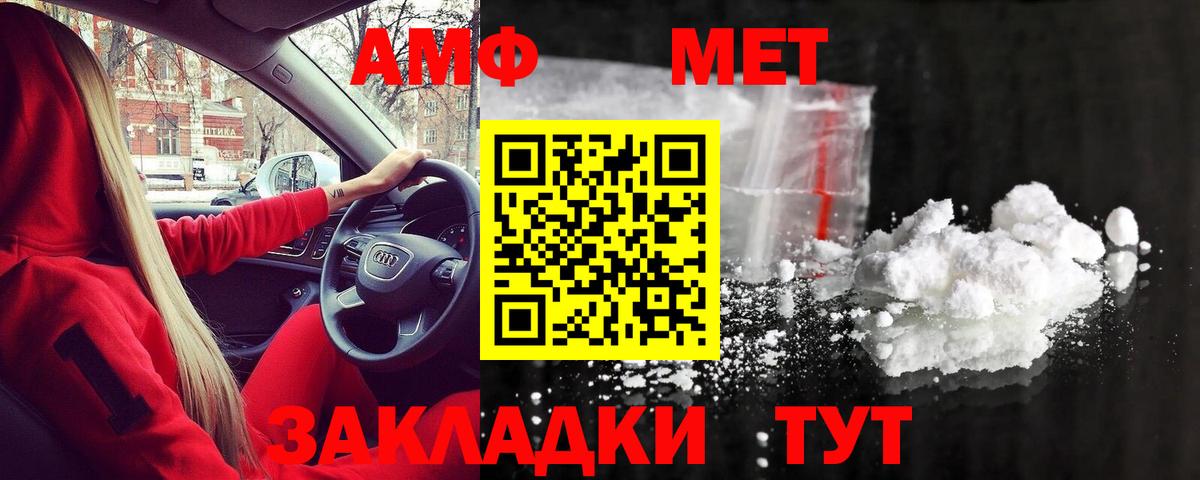 МЕТАМФЕТАМИН Декстрометамфетамин 99.9% Брянск