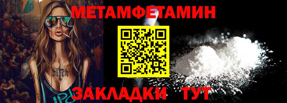 МЕТАМФЕТАМИН Декстрометамфетамин 99.9%  Вход с VPN  МЕТАМФЕТАМИН Декстрометамфетамин 99.9%  Брянск 