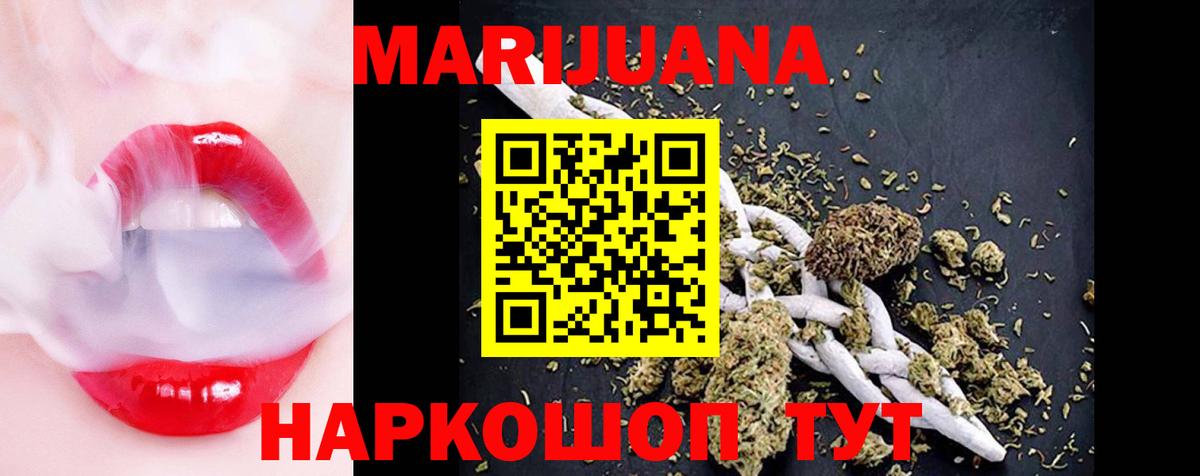 Бошки Шишки конопля  Вход с VPN  Марихуана Bruce Banner  Брянск  Бошки Шишки план 